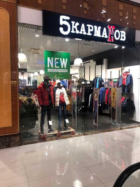 Трц Рио Дмитровское Магазины Одежды